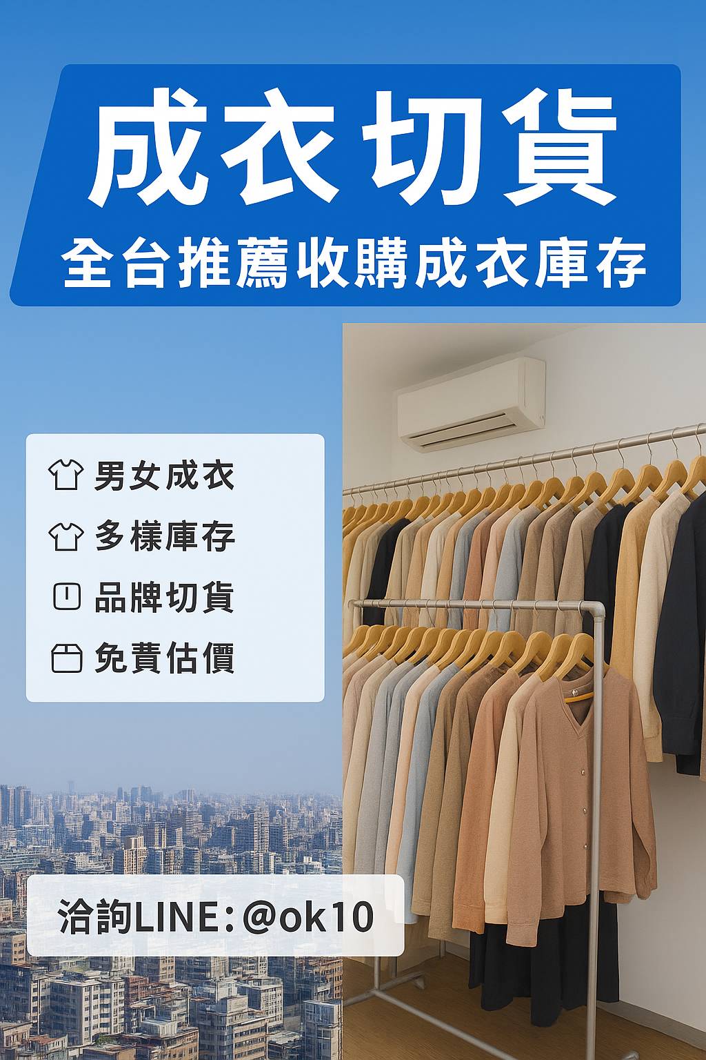 冠方庫存收購現場整批清點作業