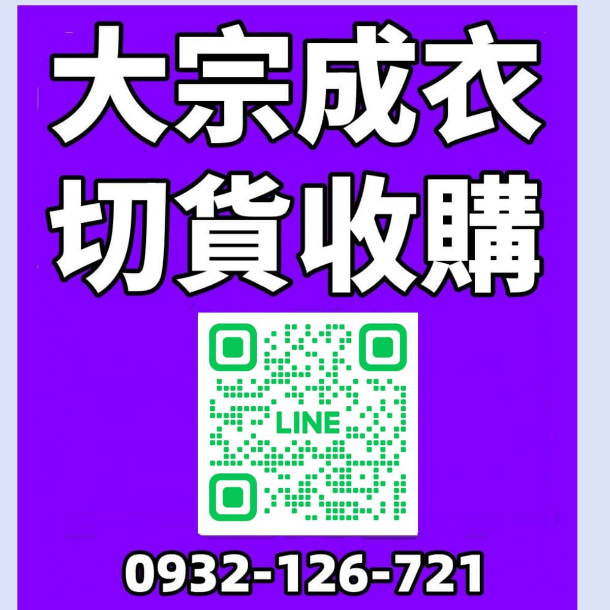 服飾批發低價貨源 - 男女裝批發現貨
